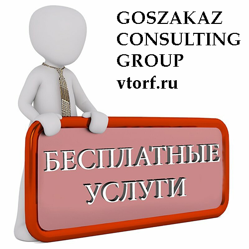 Бесплатная выдача банковской гарантии в Подольске - статья от специалистов GosZakaz CG