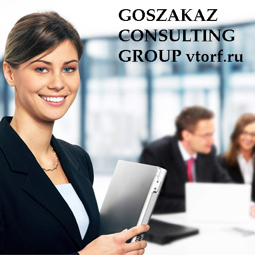 Бесплатное оформление и выдача банковской гарантии в Подольске от GosZakaz CG